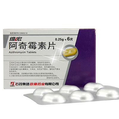 阿奇霉素片(维宏) 0.25g*6t