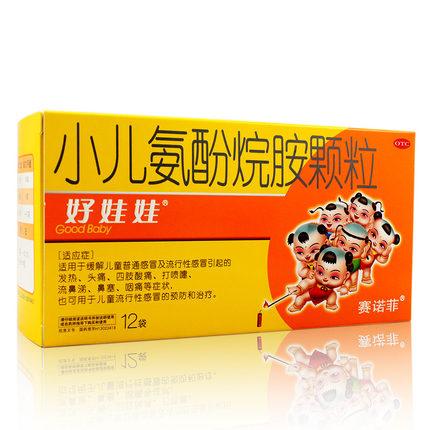 【好娃娃 小兒氨酚烷胺顆粒】-成大方圓醫藥網產品