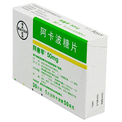 成大方圓醫藥網-拜唐蘋 拜耳 阿卡波糖片 —商品詳情