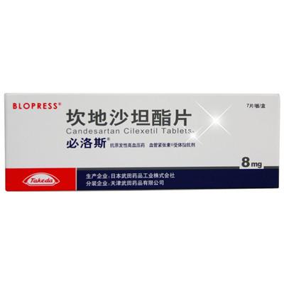 【坎地沙坦酯片 必洛斯】-成大方圆医药网产品