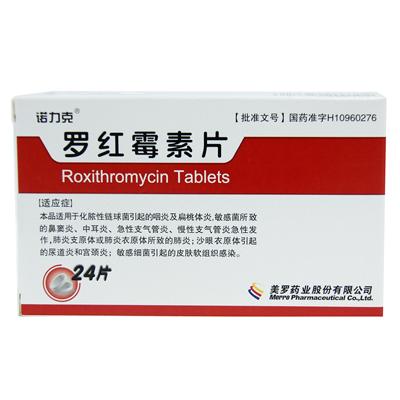 诺力克 罗红霉素片150mg*6*4板 ￥1980 送19积分[抵0