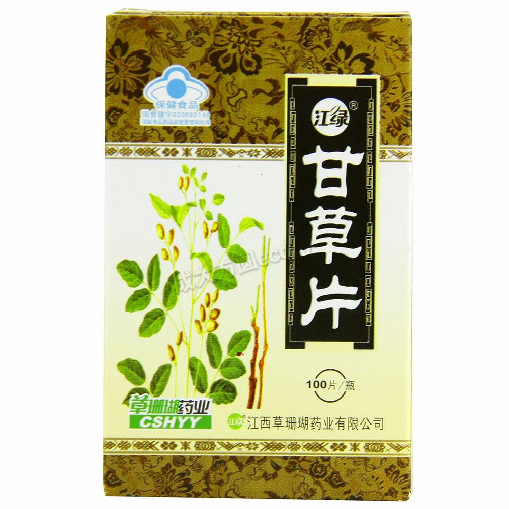 江綠牌 甘草片