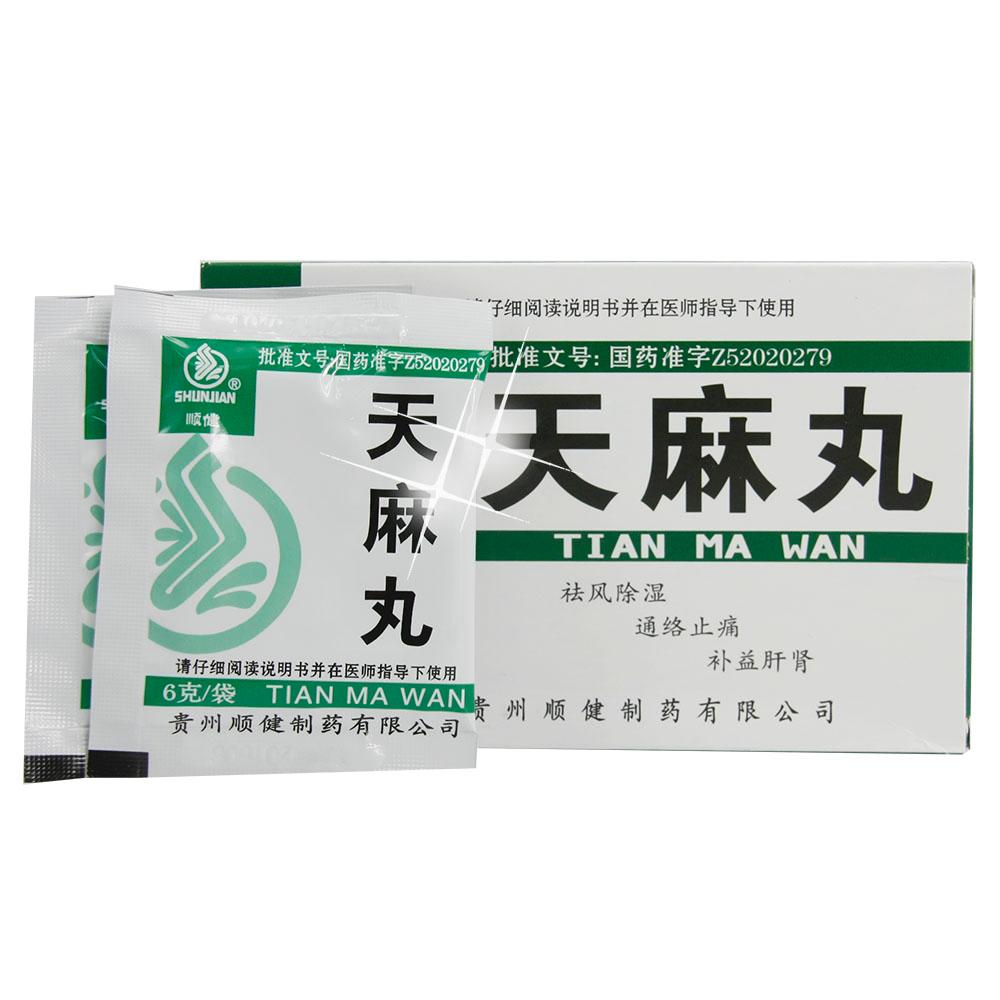 【贵州顺健 天麻丸6g*6袋 祛风除湿 通络止痛-成大方圆医药网产品