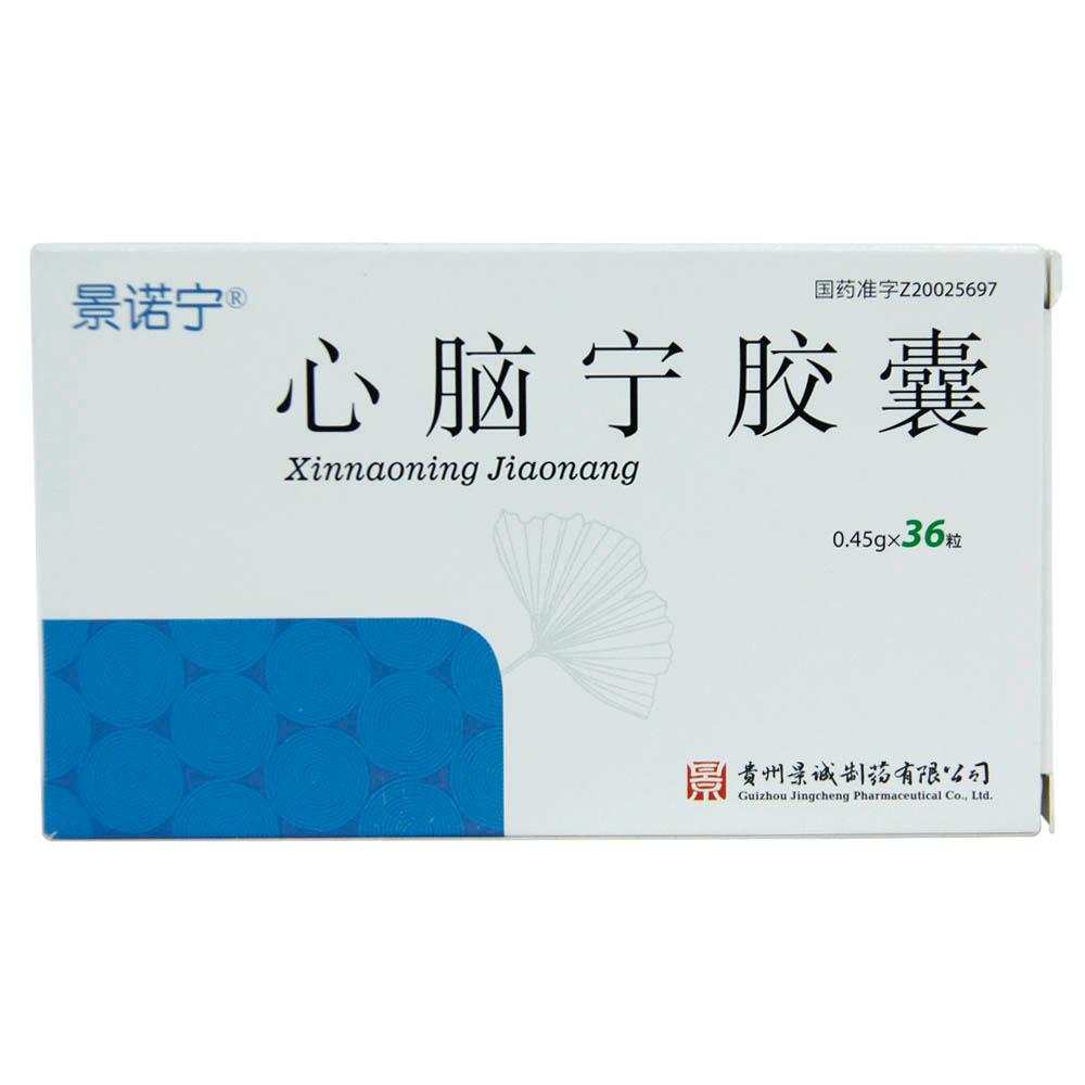 【心脑宁胶囊】-成大方圆医药网产品