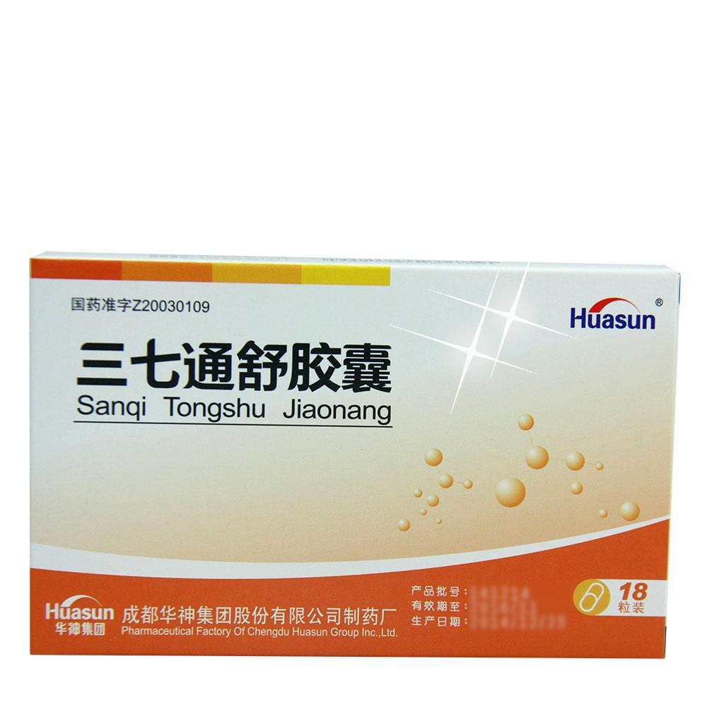 【成都华神 三七通舒胶囊 中风偏瘫】-成大方圆医药网产品