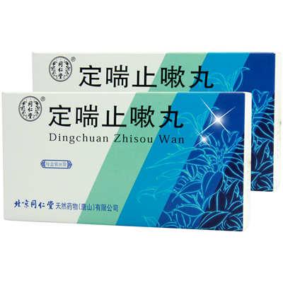 同仁堂 定喘止嗽丸 肺气肿哮喘7.5g*10袋 ￥59.00 送59积分[抵0.