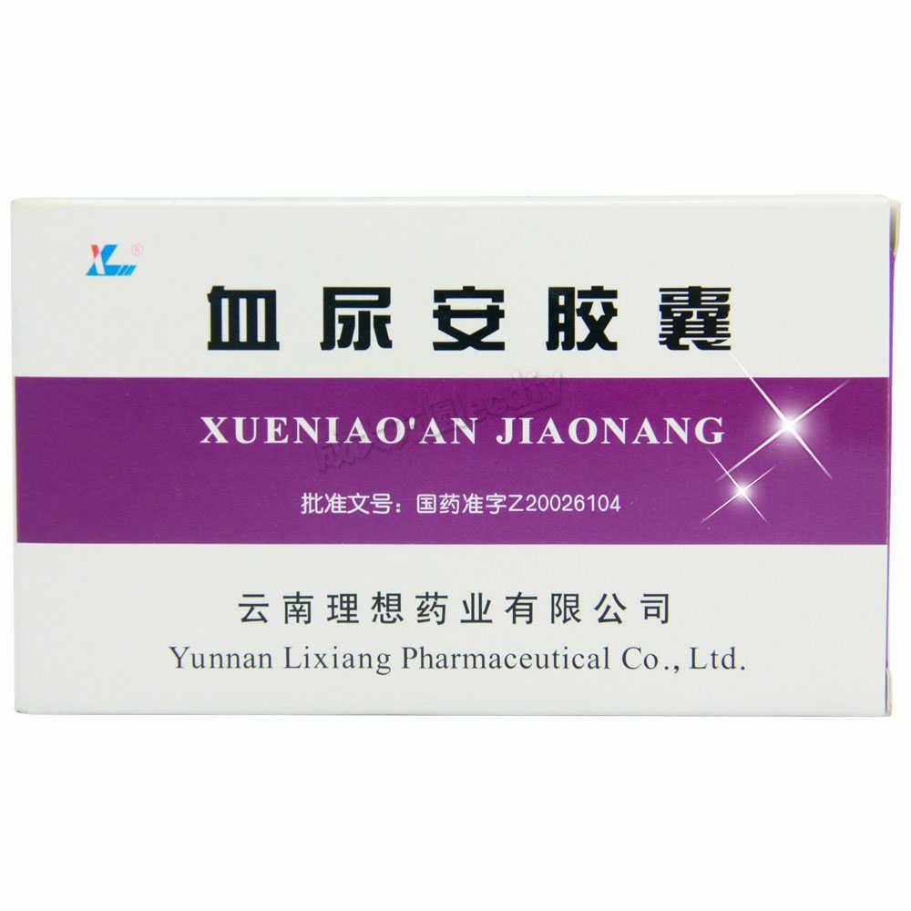 云南理想 血尿安胶囊 肾病结石