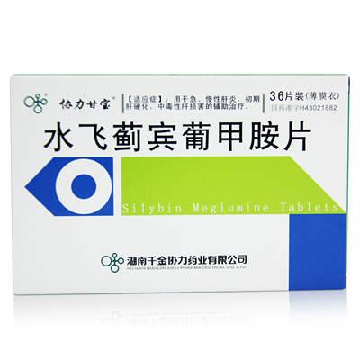 協力甘寶 水飛薊賓葡甲胺片 慢性肝炎 湖南千金50mg*12t*3板(薄膜衣)