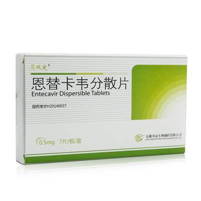 5mg*7t￥30.00送30积分[抵0.30元]e恩替卡韦片(博路定)0.