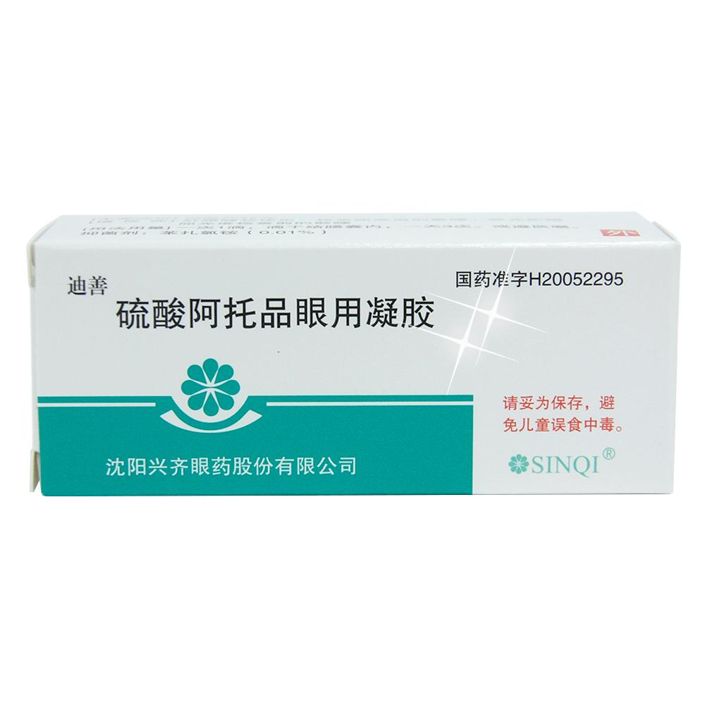 迪善 硫酸阿托品眼用凝膠