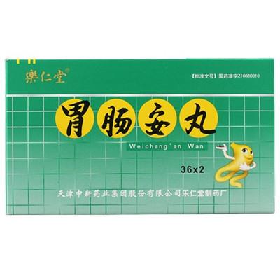 胃肠安丸36s*2瓶(每4丸重0.08g)