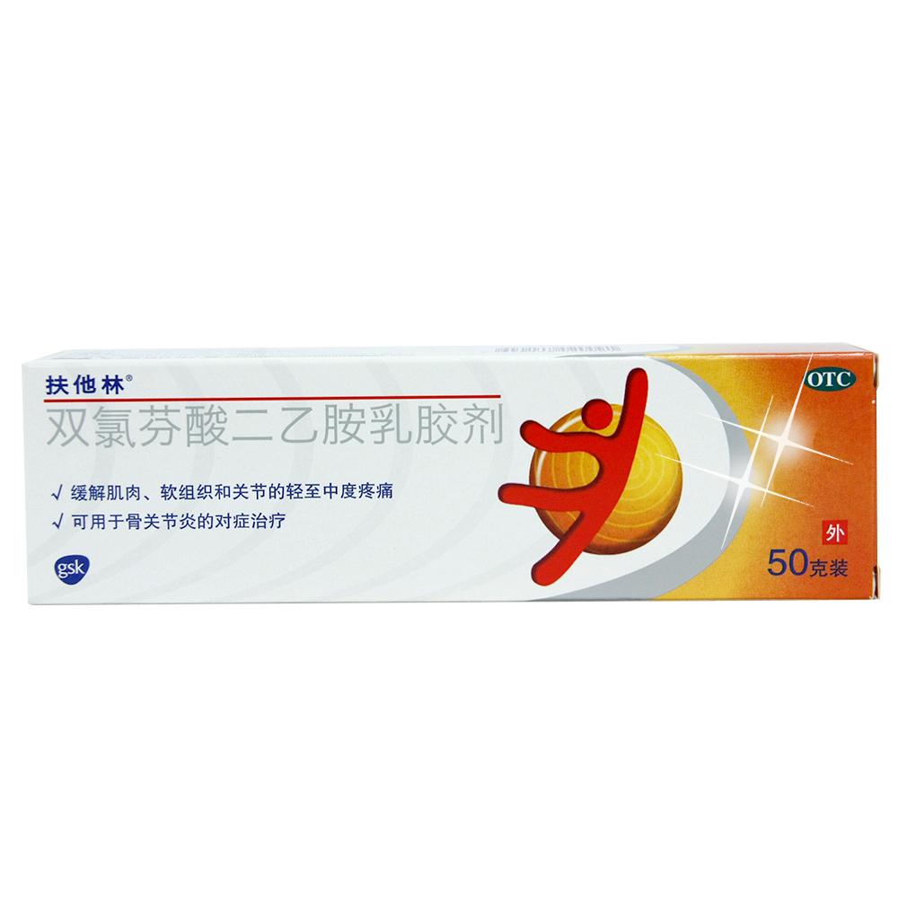 家用药品 骨伤科 乳膏/凝胶