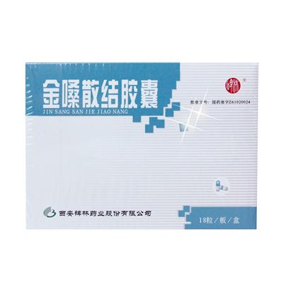 金嗓散结胶囊0.4g*18s ￥39.80 送39积分[抵0.39元]  立即查看