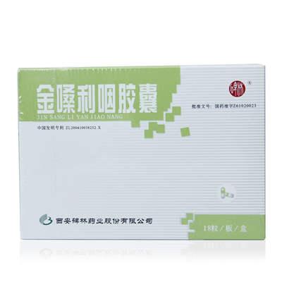 金嗓利咽胶囊0.4g*18s ￥42.30 送42积分[抵0.42元]  立即查看