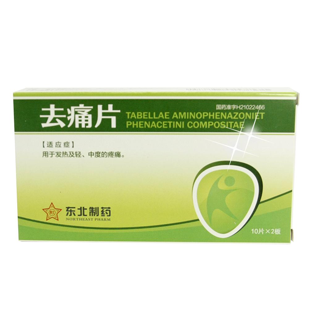 东北老式去痛片,东北去痛片塑料袋装的,去痛片图片_文秘苑图库