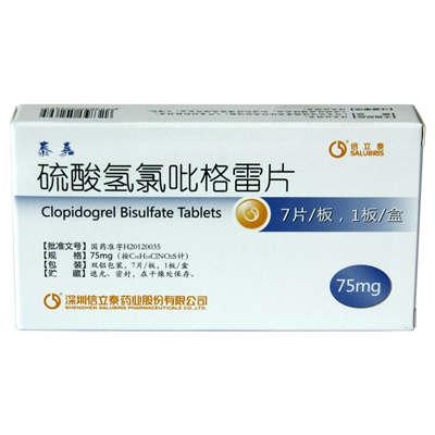 90元]信立泰硫酸氢氯吡格雷片(泰嘉)25mg*20t*3板￥98