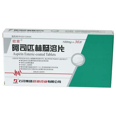 阿司匹林肠溶片100mg*36t￥15.50送15积分[抵0.
