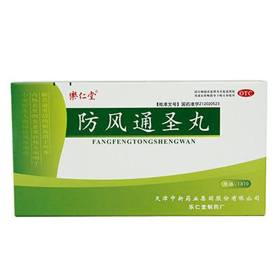 天津中新药业 防风通圣丸6g*10袋(每20丸重1g)