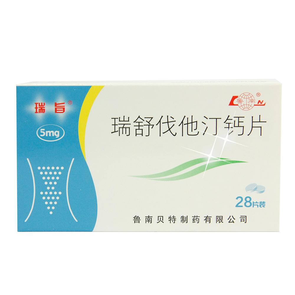 【瑞舒伐他汀钙片】-成大方圆医药网产品