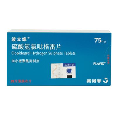 00泰嘉硫酸氢氯吡格雷片中风偏瘫25mg*20t送98积分[抵0.98元]￥98.
