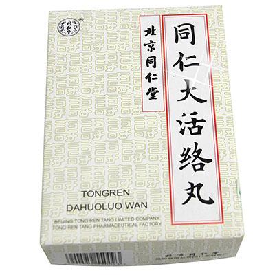 同仁堂 同仁大活络丸 中风偏瘫 3.6g*6丸 ￥52.00 ￥52.
