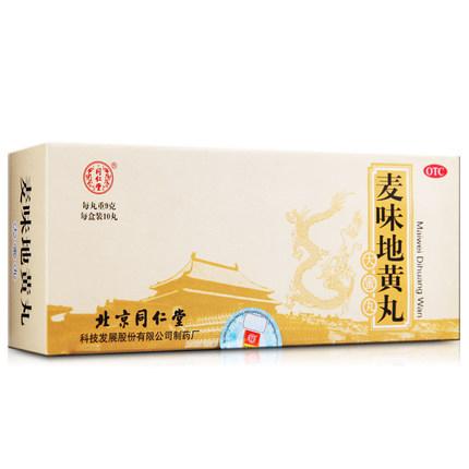 麦味地黄丸同仁科技专科用药男科用药滋补强身