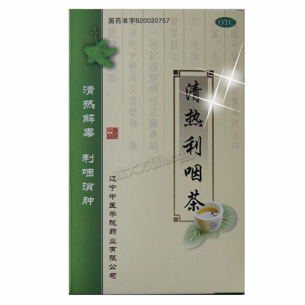 辽宁中医学院 清热利咽茶3g*10袋 急性咽炎 咽干 咽痛