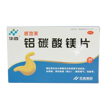 铝碳酸镁片威地美0.5g*12t*2板￥25.00送25积分[抵0.