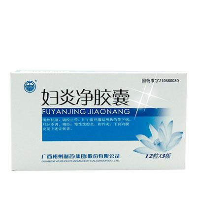 00送28积分[抵0.28元]妇炎平栓每粒重2.1g*7s￥42.80送42积分[抵0.