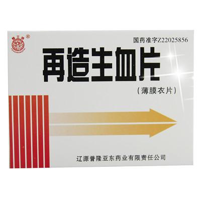 蜂王牌 再造生血片12t*4板(薄膜衣) ￥25.90 送25积分[抵0.