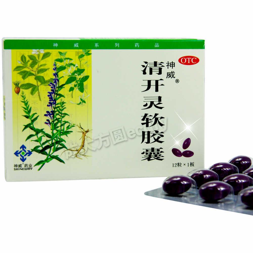 【清开灵软胶囊-成大方圆医药网产品