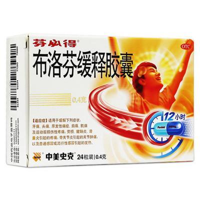 芬必得 扶他林止痛专区登录注册